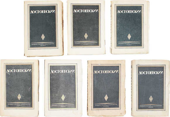 Достоевский Ф.М. Полное собрание художественных произведений / Ред. Б. Томашевского и К. Халабаева. Л.: Госиздат, 1926–1930.